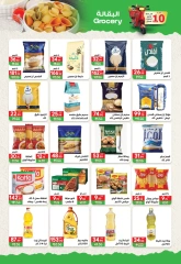 Page 14 in Anniversary offers at Hyper El Mansoura Egypt