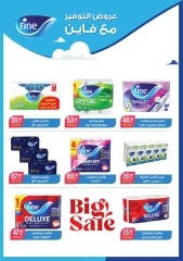 Page 12 in Anniversary offers at Hyper El Mansoura Egypt