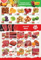 Page 3 in Anniversary offers at Hyper El Mansoura Egypt