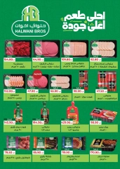 Page 17 in Anniversary offers at Hyper El Mansoura Egypt