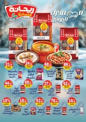 Page 15 in Anniversary offers at Hyper El Mansoura Egypt