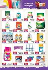 Page 7 in Anniversary offers at Hyper El Mansoura Egypt