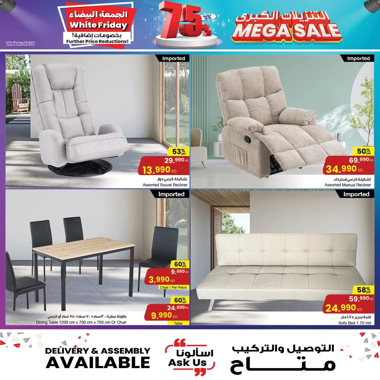 صفحة 19 |التنزيلات الكبرى لدي مركز سلطان الكويت