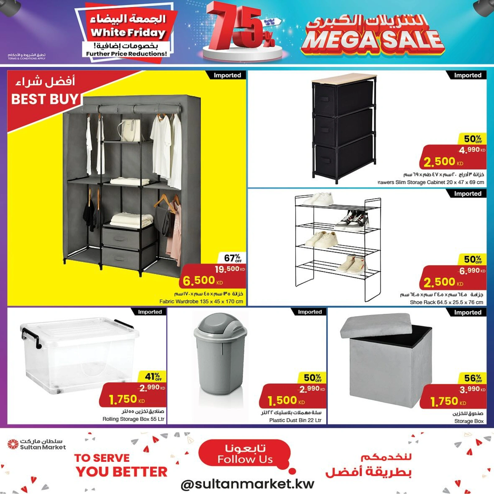 صفحة 22 |التنزيلات الكبرى لدي مركز سلطان الكويت