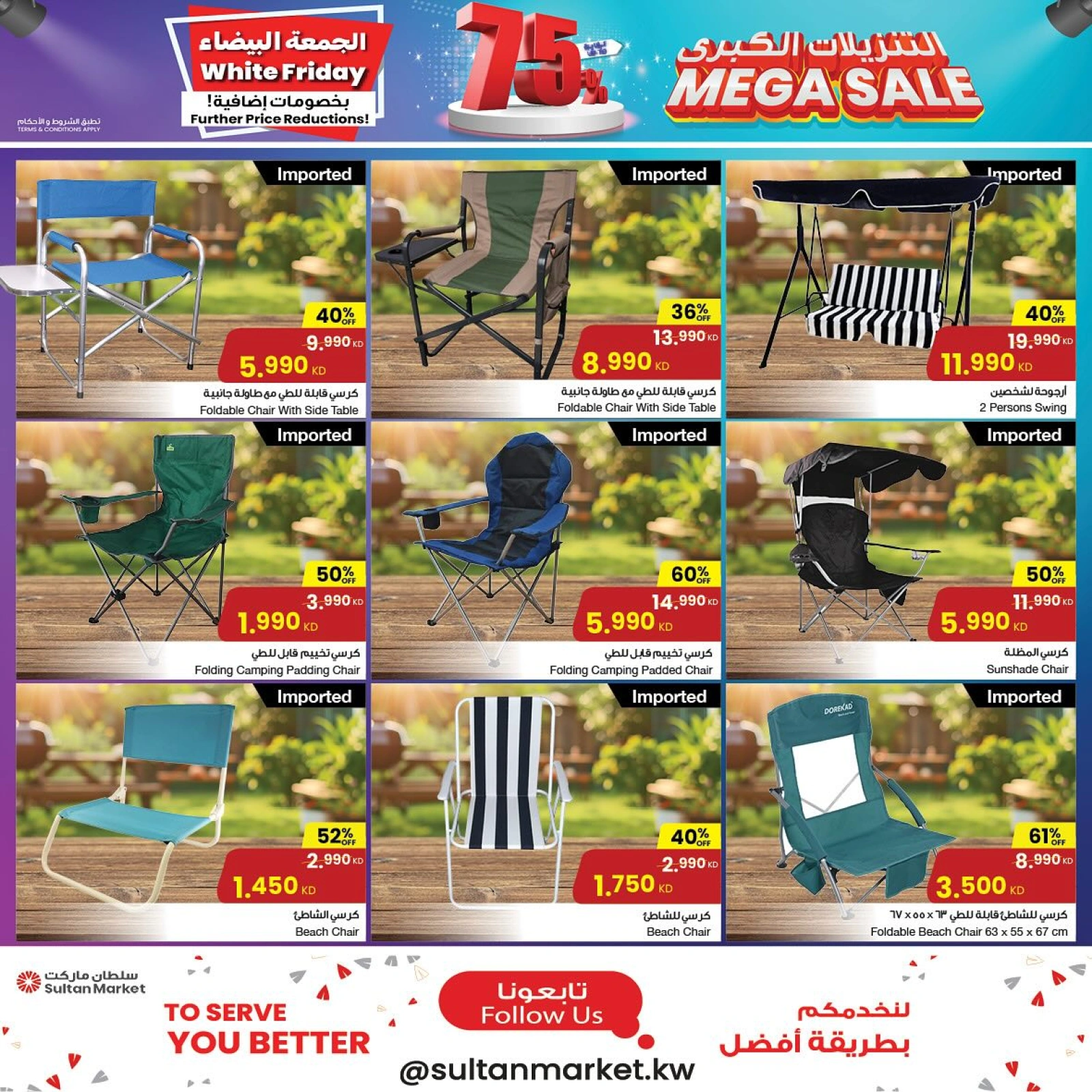 صفحة 21 |التنزيلات الكبرى لدي مركز سلطان الكويت