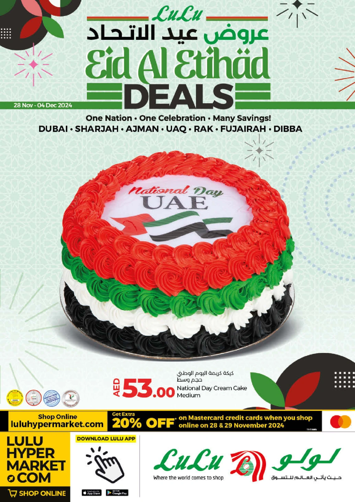 Page 1 |Eid Al Etihad Deals at lulu UAE
