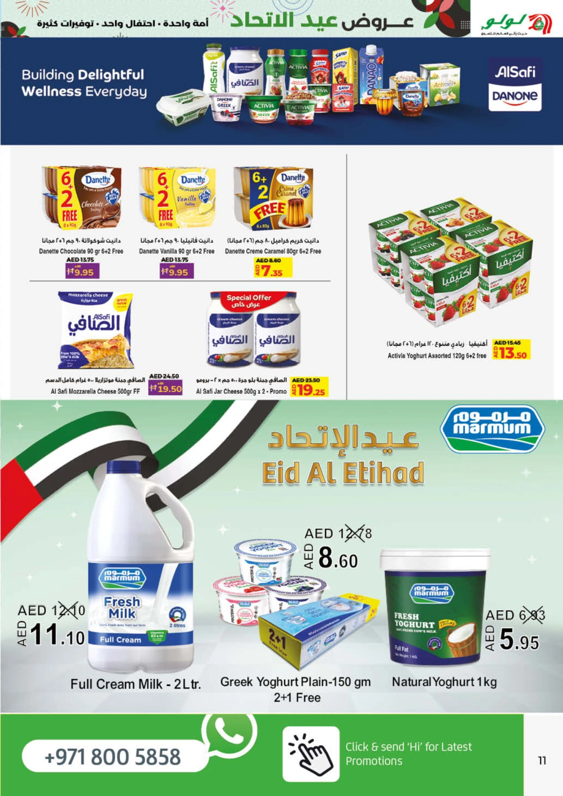 Page 11 |Eid Al Etihad Deals at lulu UAE