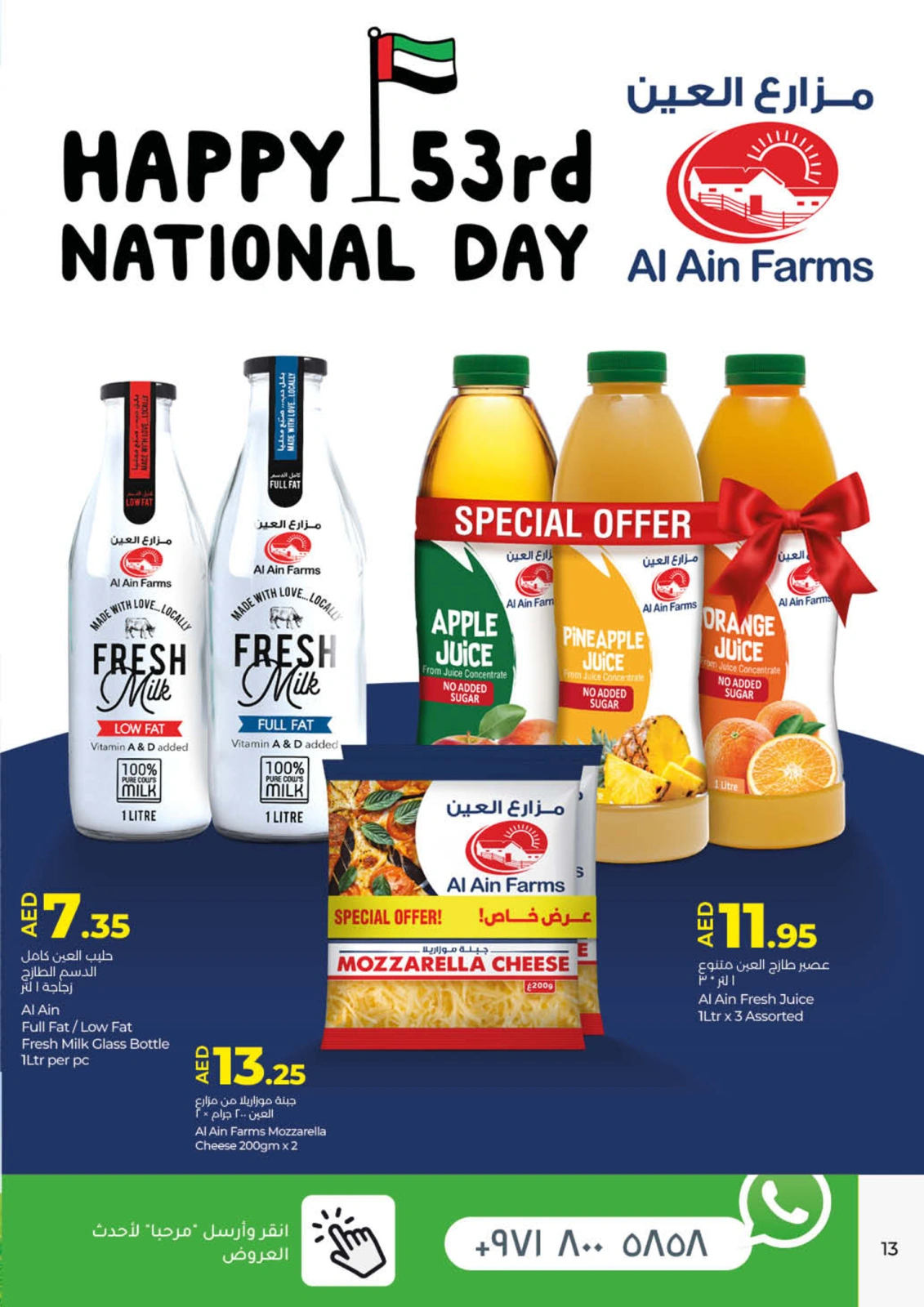 Page 13 |Eid Al Etihad Deals at lulu UAE