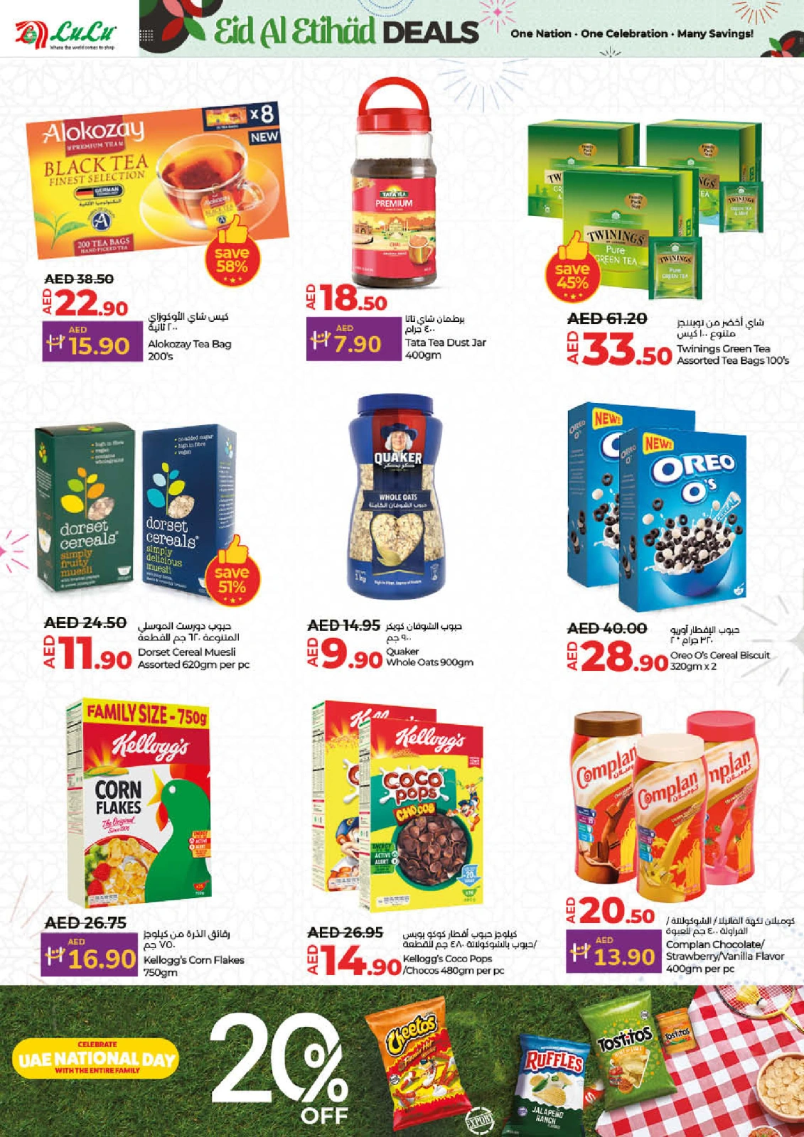Page 14 |Eid Al Etihad Deals at lulu UAE