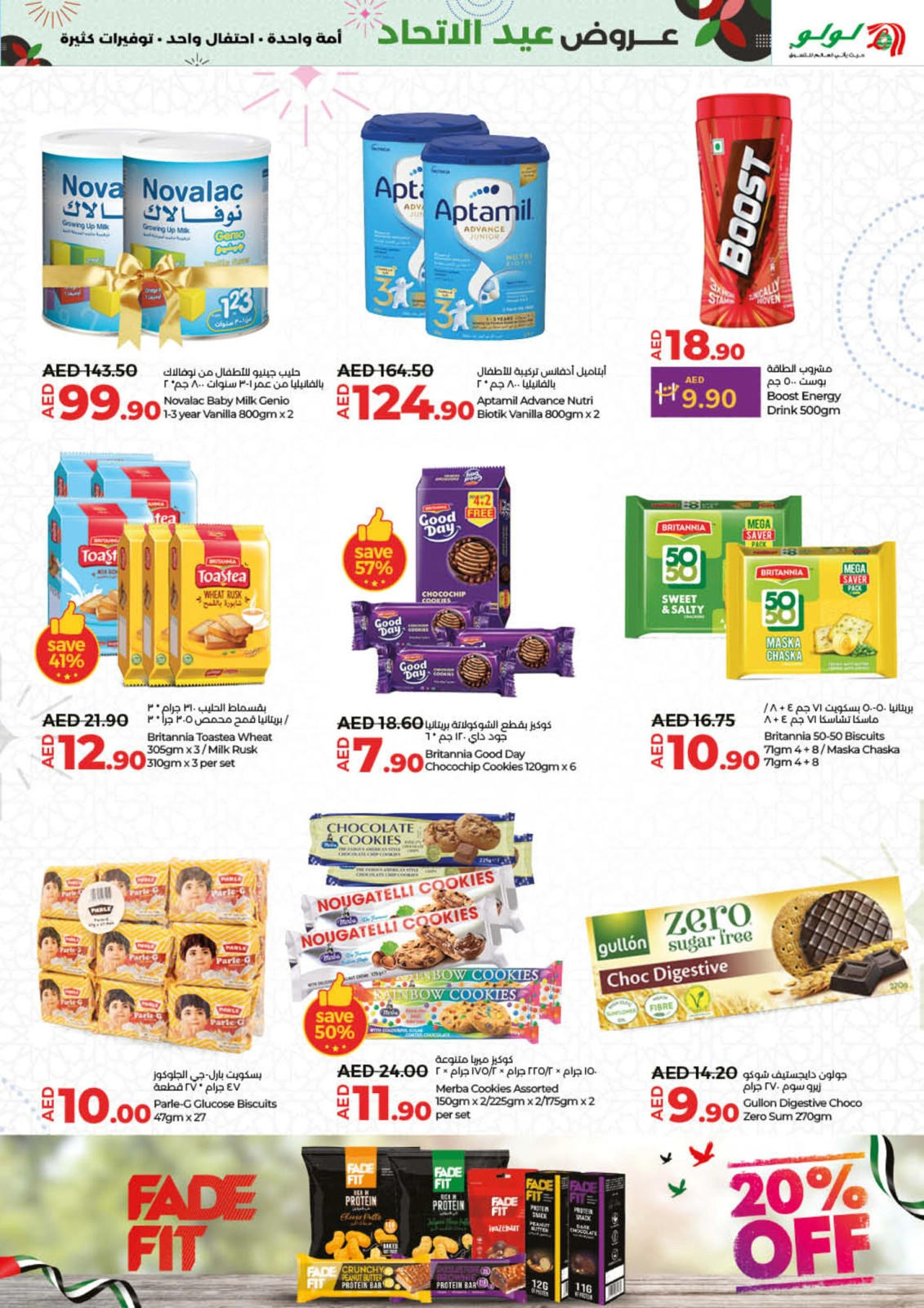 Page 15 |Eid Al Etihad Deals at lulu UAE