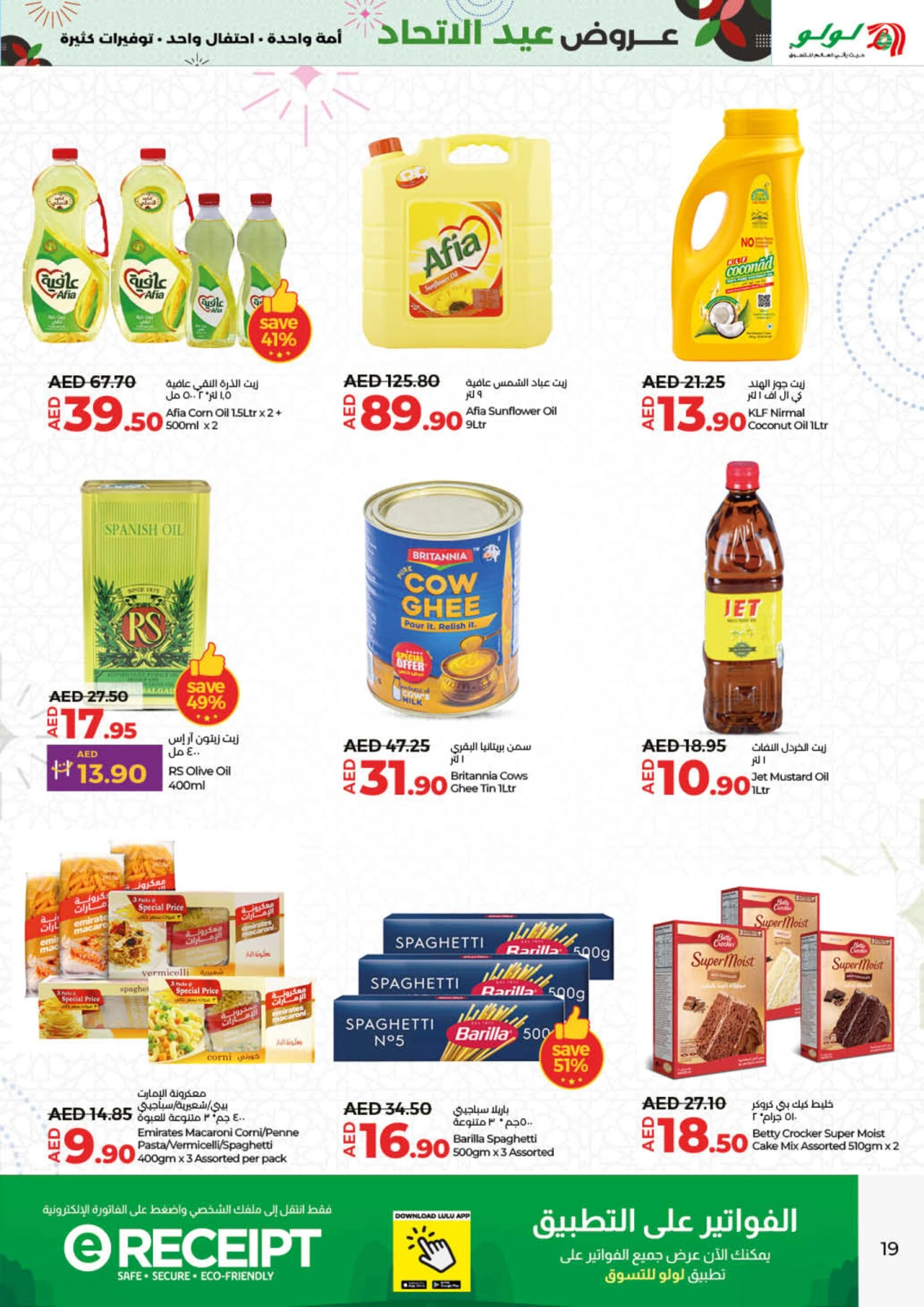 Page 19 |Eid Al Etihad Deals at lulu UAE