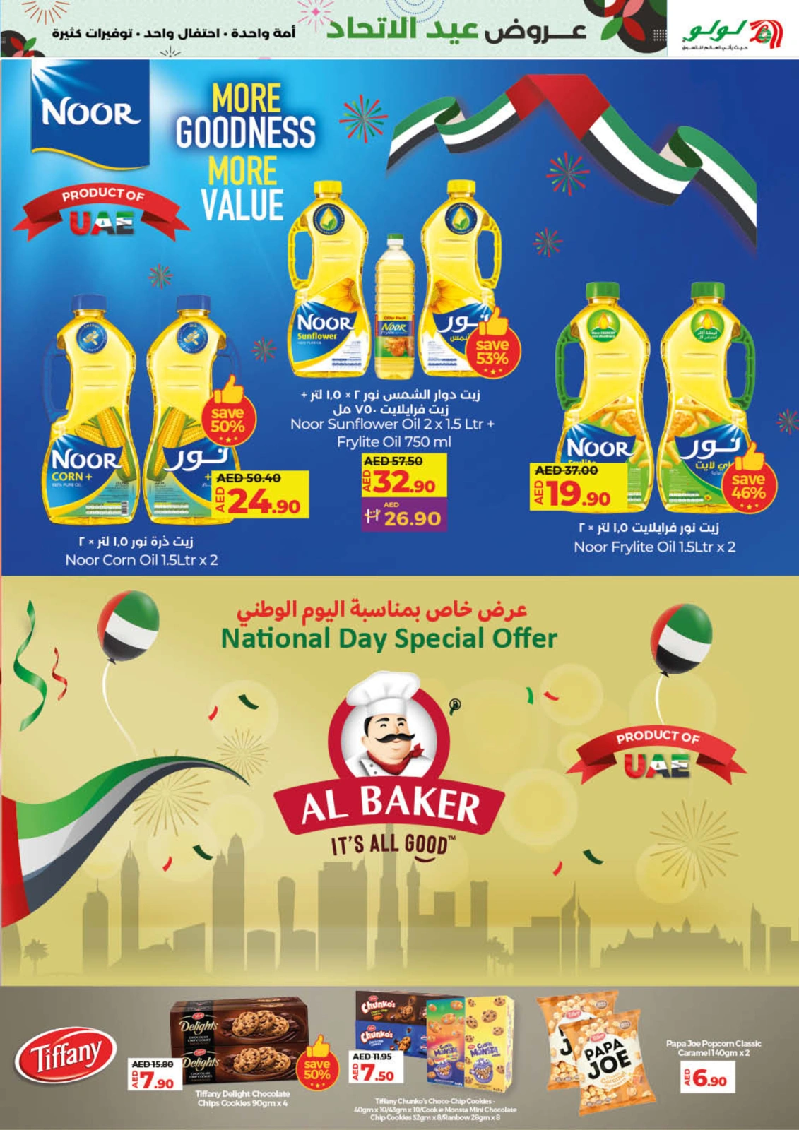 Page 21 |Eid Al Etihad Deals at lulu UAE