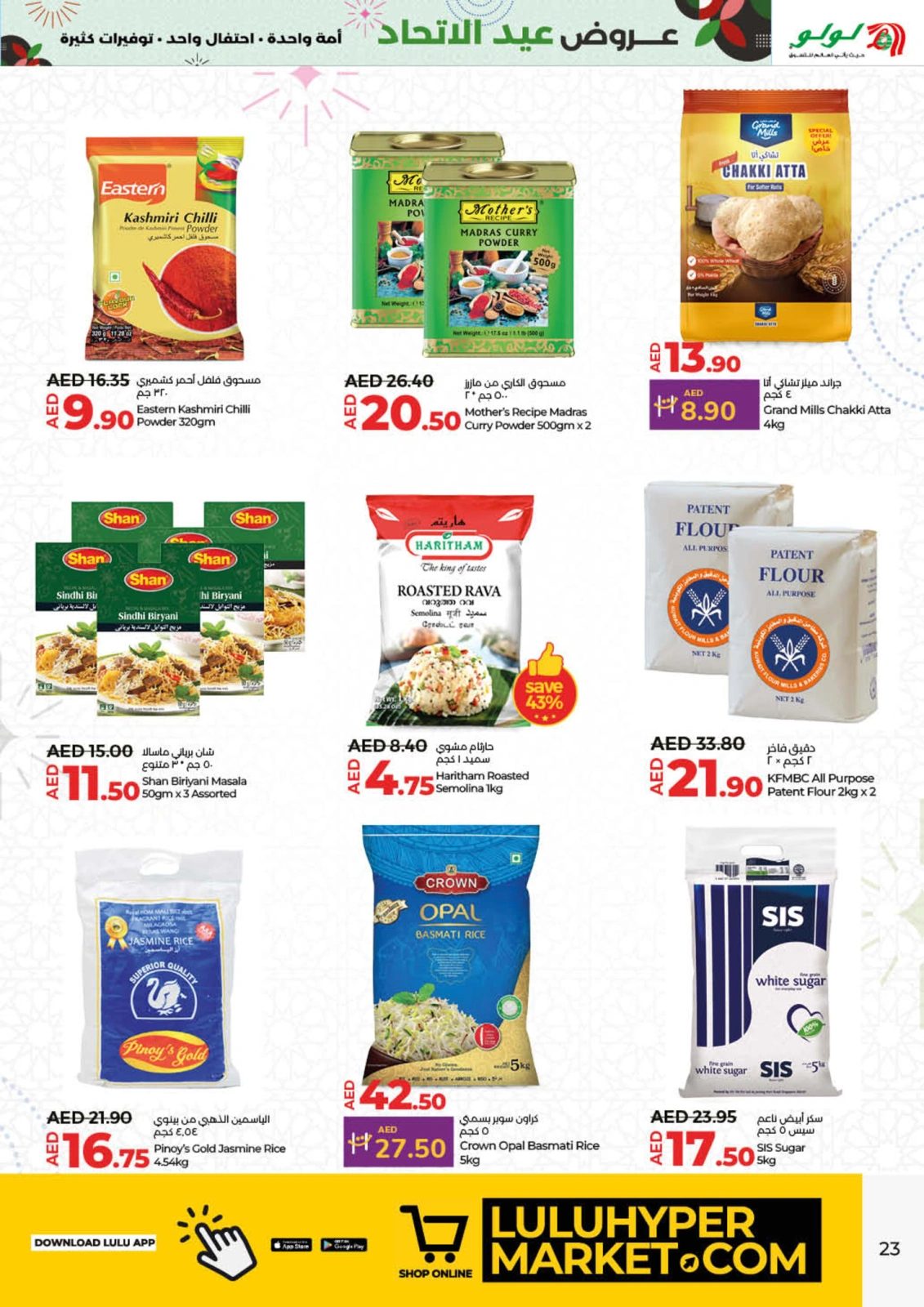 Page 23 |Eid Al Etihad Deals at lulu UAE
