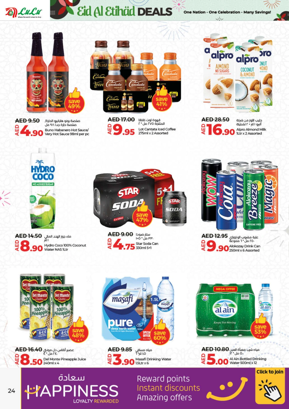 Page 24 |Eid Al Etihad Deals at lulu UAE