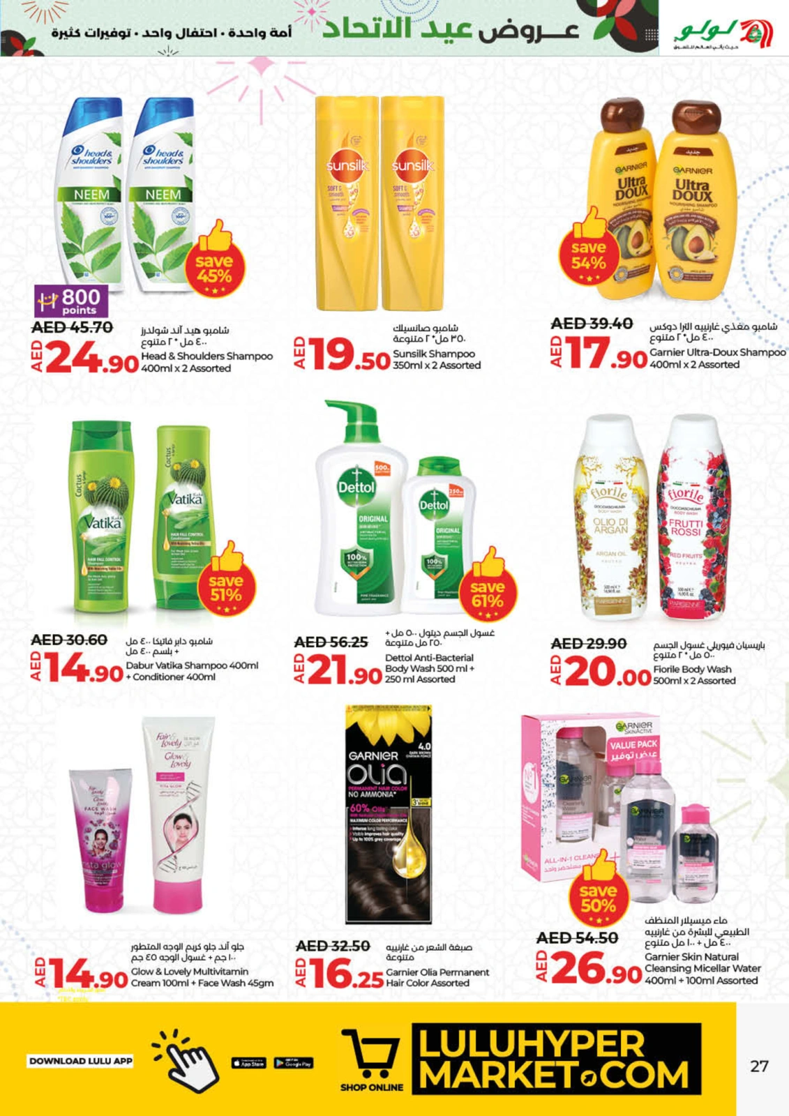 Page 27 |Eid Al Etihad Deals at lulu UAE