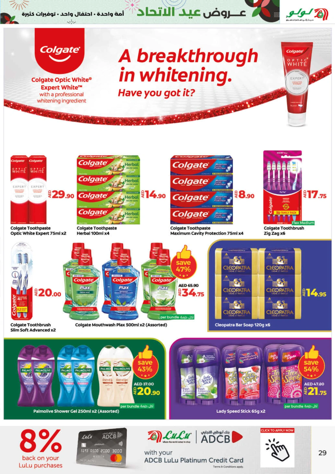 Page 29 |Eid Al Etihad Deals at lulu UAE