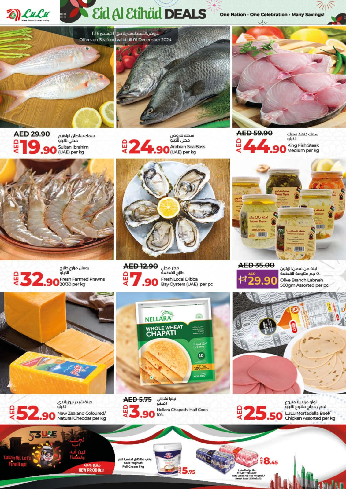 Page 4 |Eid Al Etihad Deals at lulu UAE