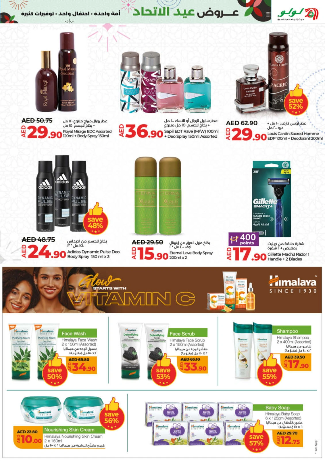 Page 31 |Eid Al Etihad Deals at lulu UAE
