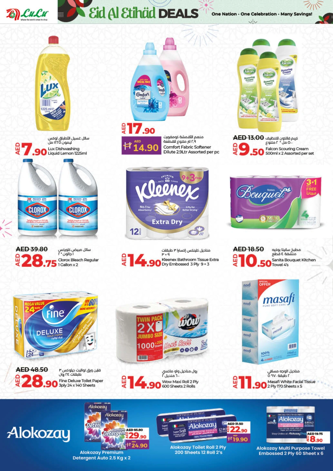 Page 32 |Eid Al Etihad Deals at lulu UAE