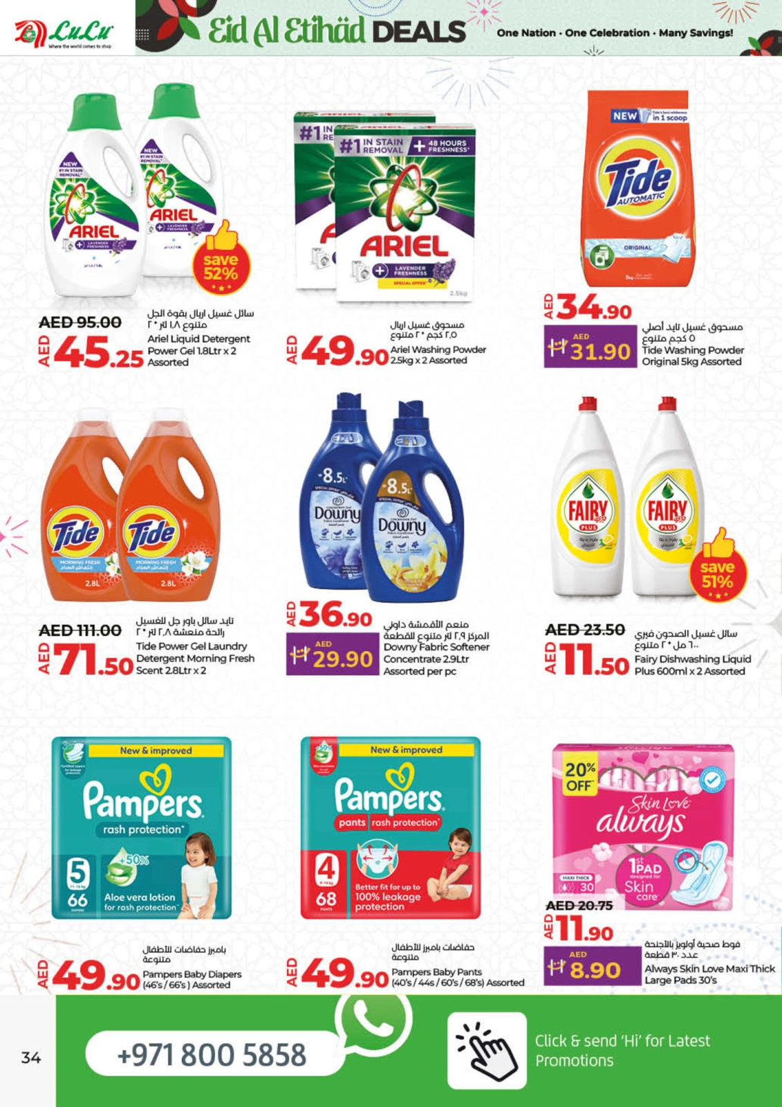 Page 34 |Eid Al Etihad Deals at lulu UAE