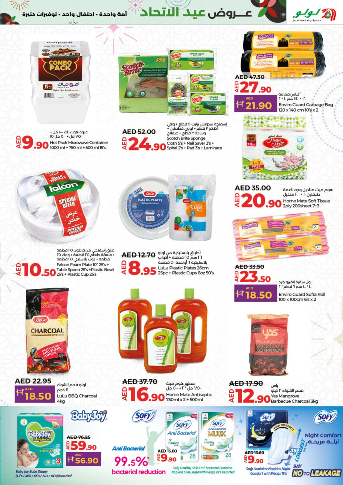 Page 35 |Eid Al Etihad Deals at lulu UAE