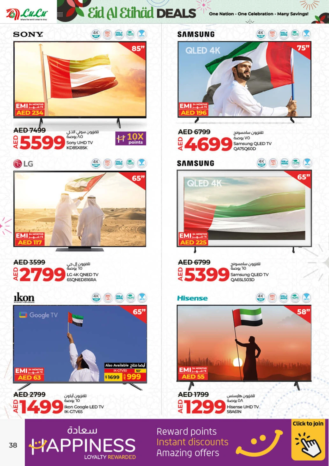 Page 38 |Eid Al Etihad Deals at lulu UAE