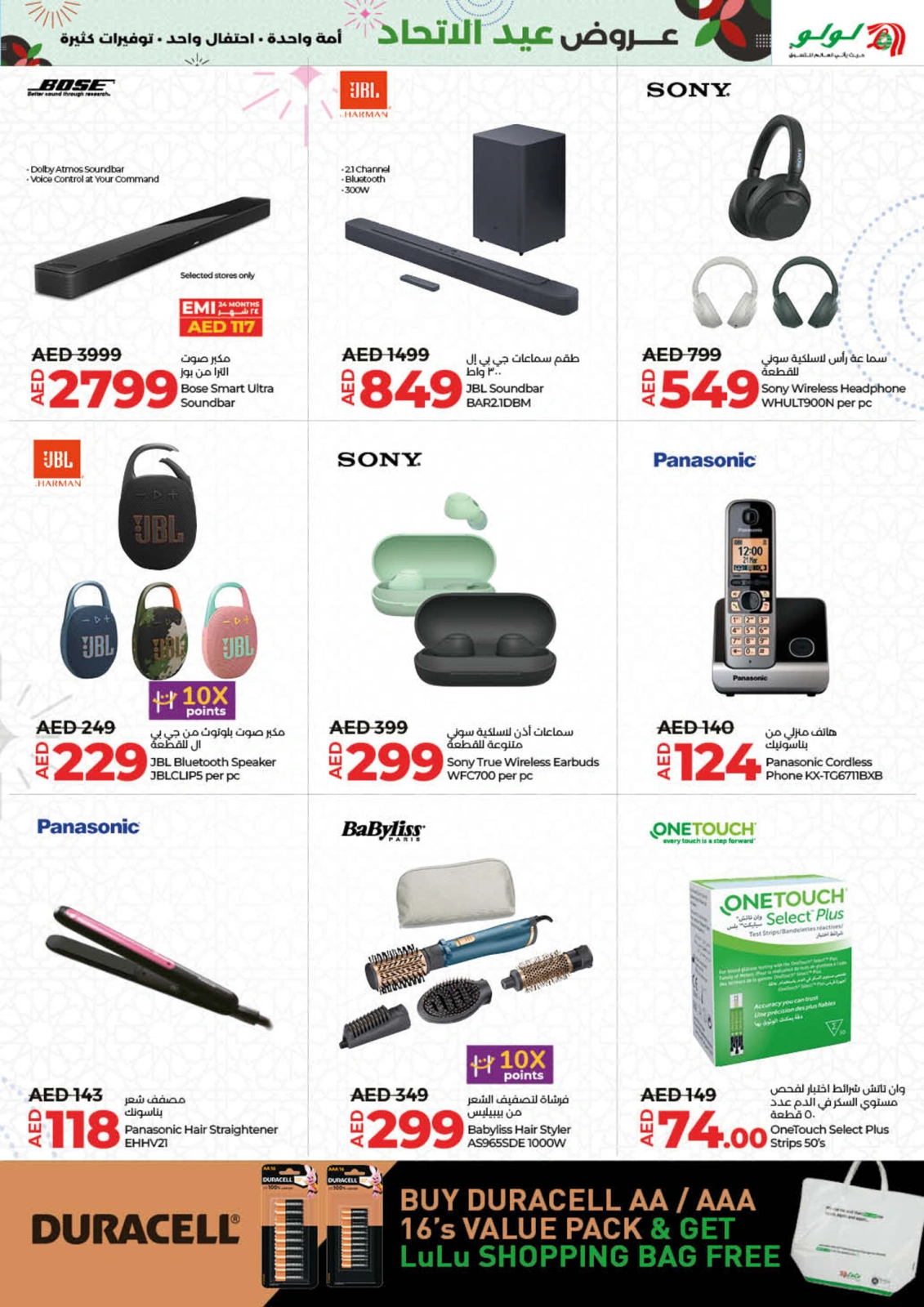 Page 39 |Eid Al Etihad Deals at lulu UAE