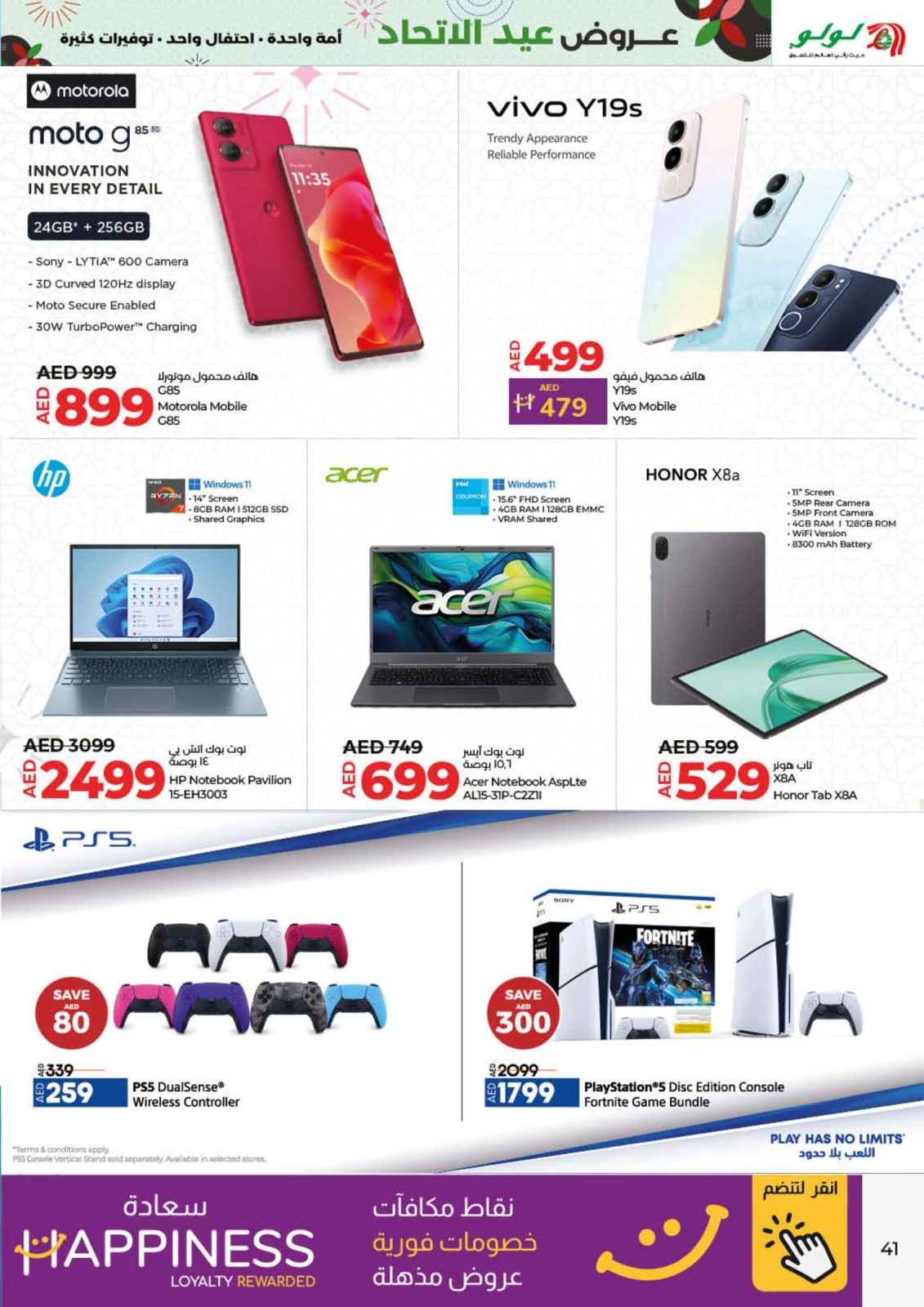 Page 41 |Eid Al Etihad Deals at lulu UAE