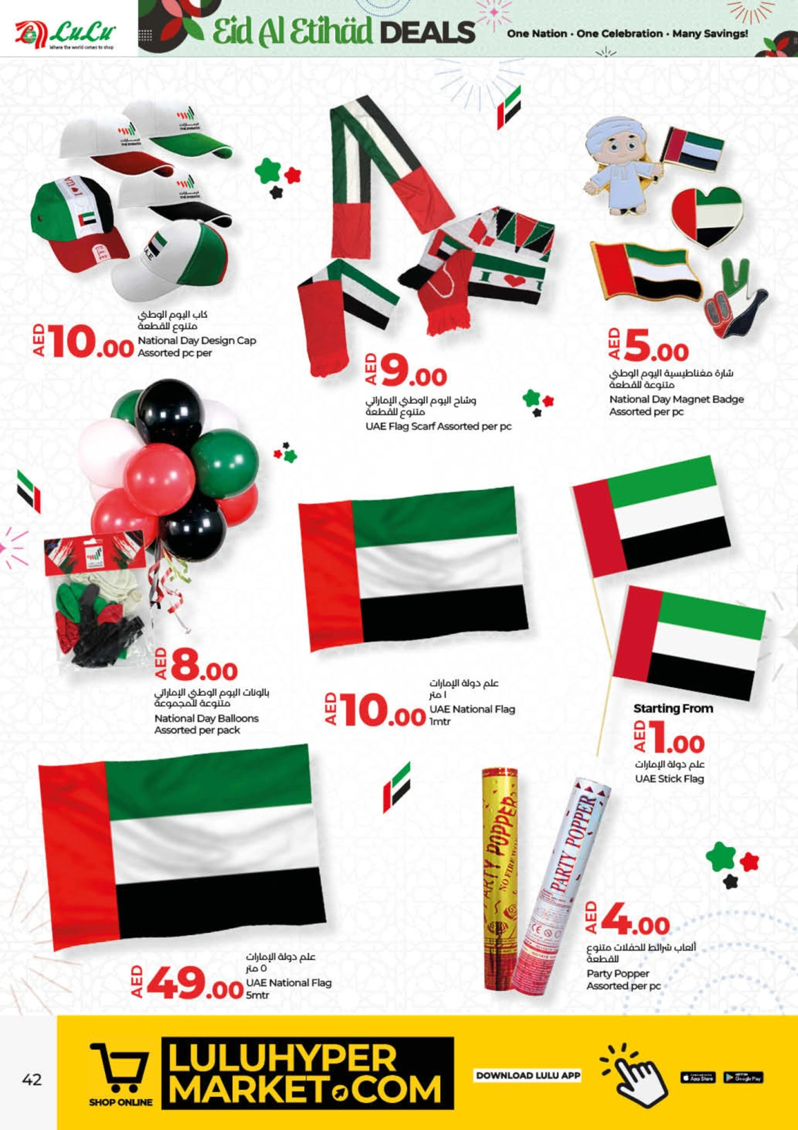 Page 42 |Eid Al Etihad Deals at lulu UAE