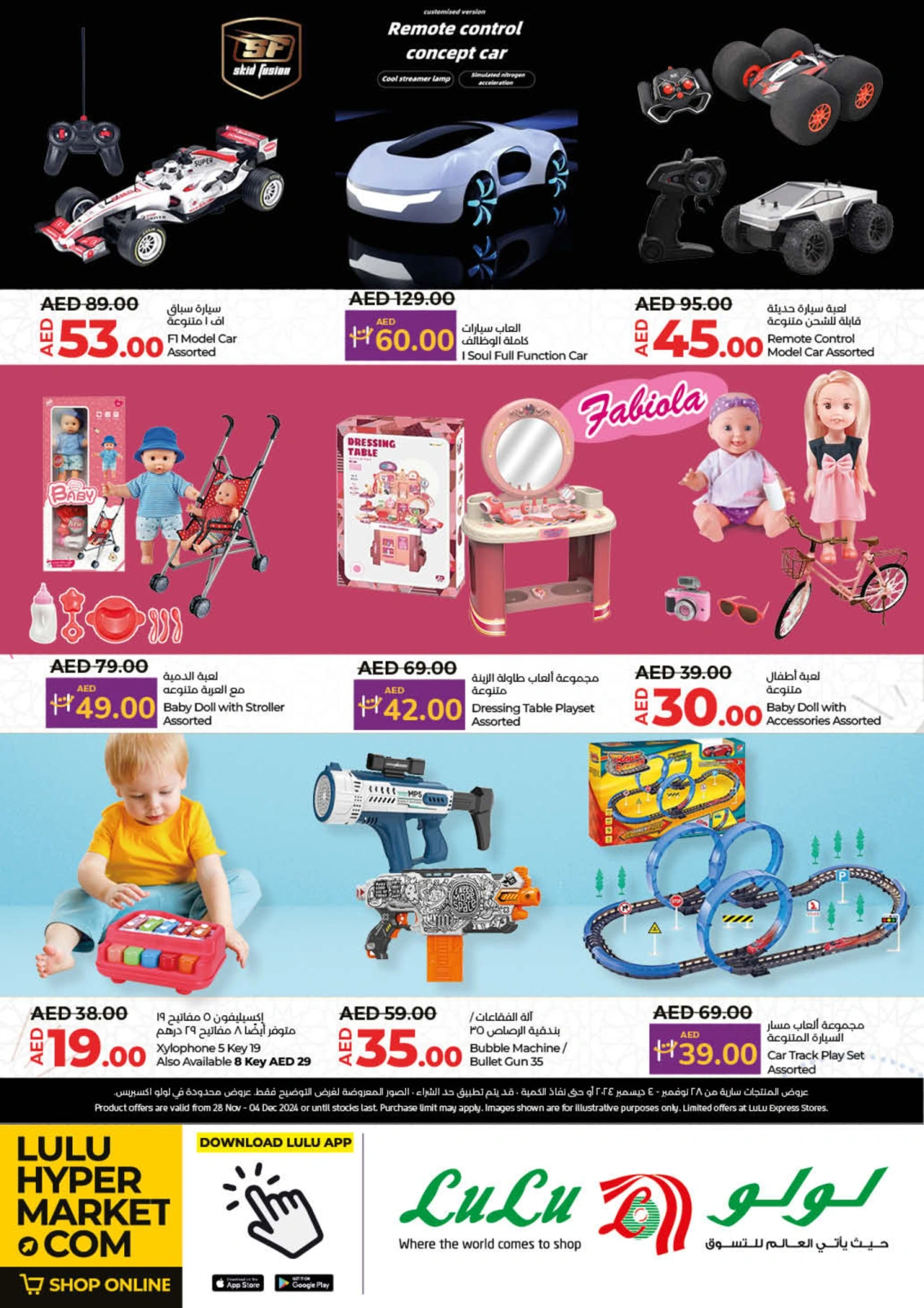 Page 44 |Eid Al Etihad Deals at lulu UAE