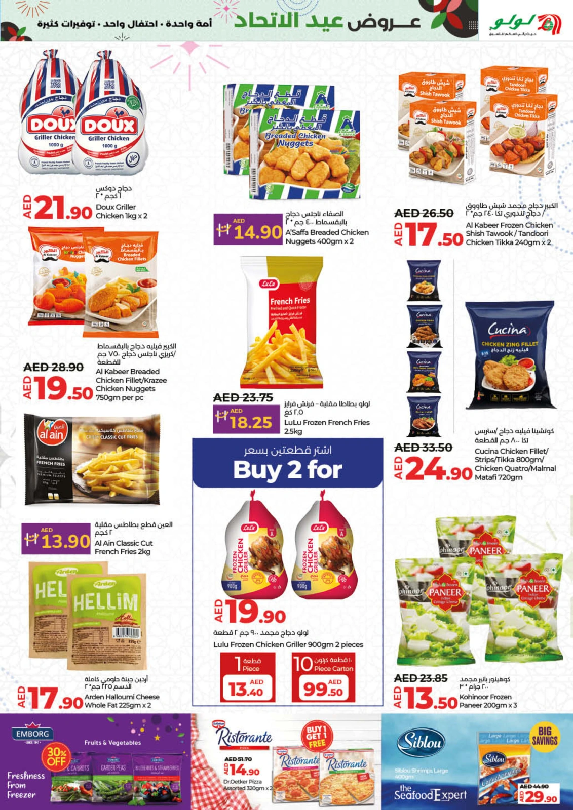 Page 7 |Eid Al Etihad Deals at lulu UAE