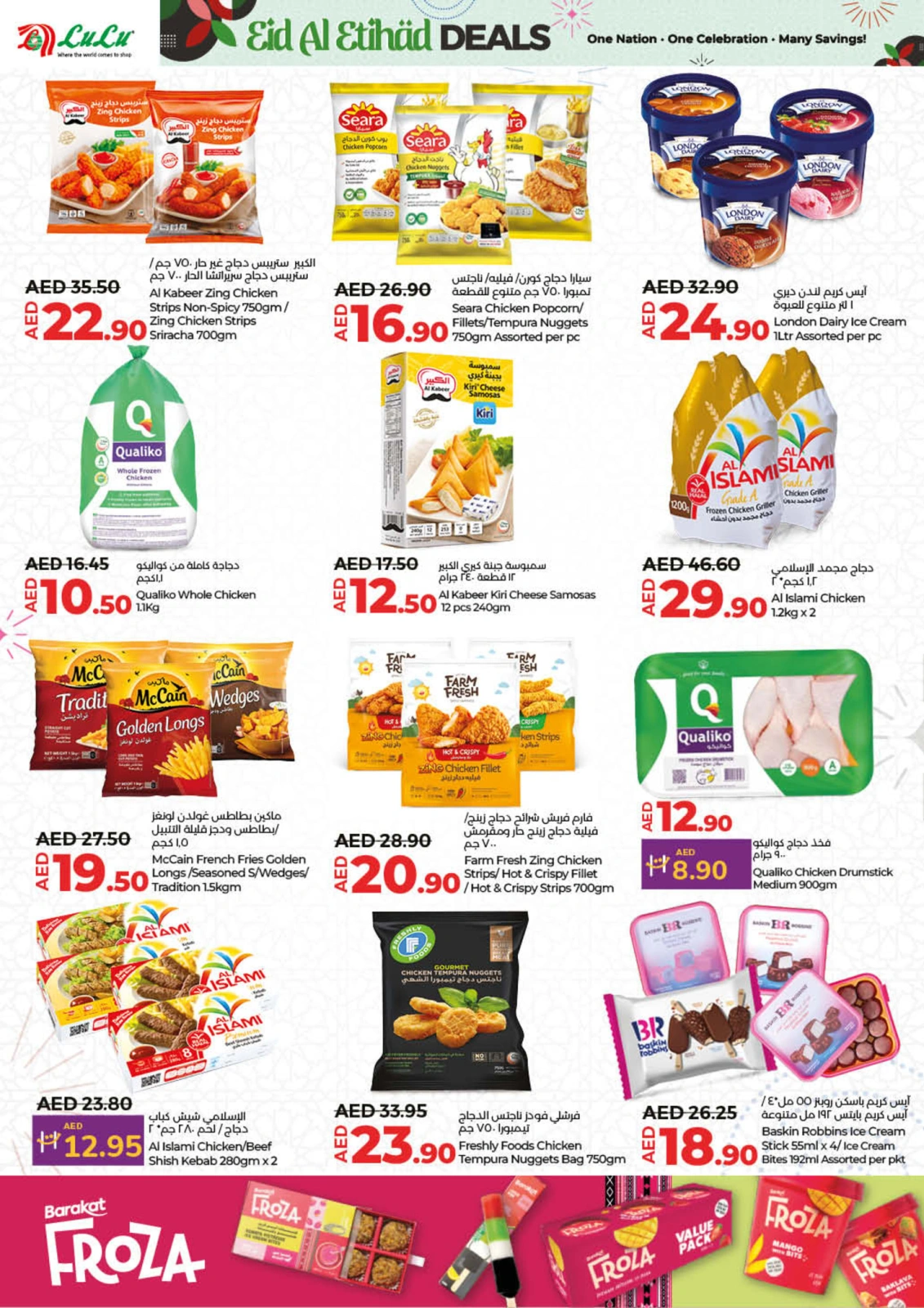 Page 8 |Eid Al Etihad Deals at lulu UAE