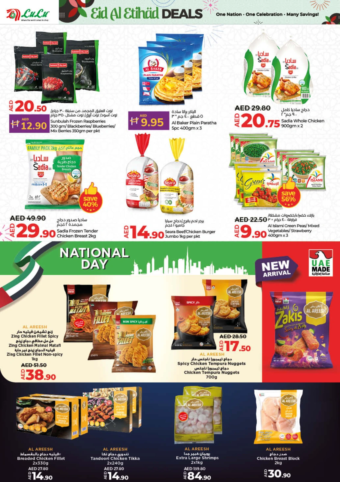 Page 10 |Eid Al Etihad Deals at lulu UAE