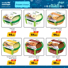 Página 11 en Ofertas de invierno en Awlad Ragab Egipto