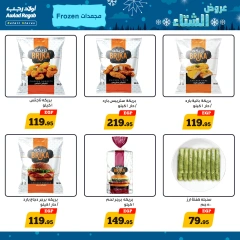 Página 13 en Ofertas de invierno en Awlad Ragab Egipto