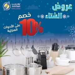 Página 20 en Ofertas de invierno en Awlad Ragab Egipto