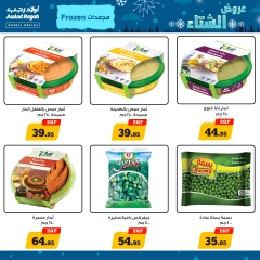 Página 12 en Ofertas de invierno en Awlad Ragab Egipto