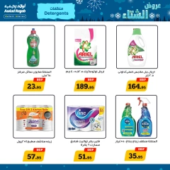 Página 18 en Ofertas de invierno en Awlad Ragab Egipto