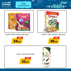 Página 17 en Ofertas de invierno en Awlad Ragab Egipto