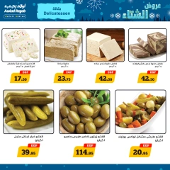 Página 5 en Ofertas de invierno en Awlad Ragab Egipto