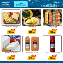 Página 4 en Ofertas de invierno en Awlad Ragab Egipto