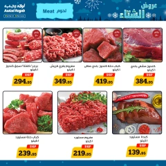 Página 6 en Ofertas de invierno en Awlad Ragab Egipto