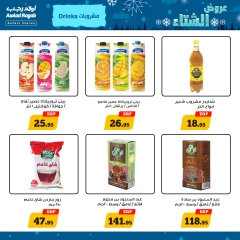 Página 16 en Ofertas de invierno en Awlad Ragab Egipto