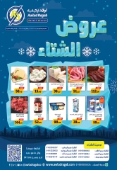 Página 3 en Ofertas de invierno en Awlad Ragab Egipto