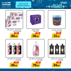 Página 19 en Ofertas de invierno en Awlad Ragab Egipto