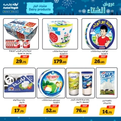 Página 10 en Ofertas de invierno en Awlad Ragab Egipto