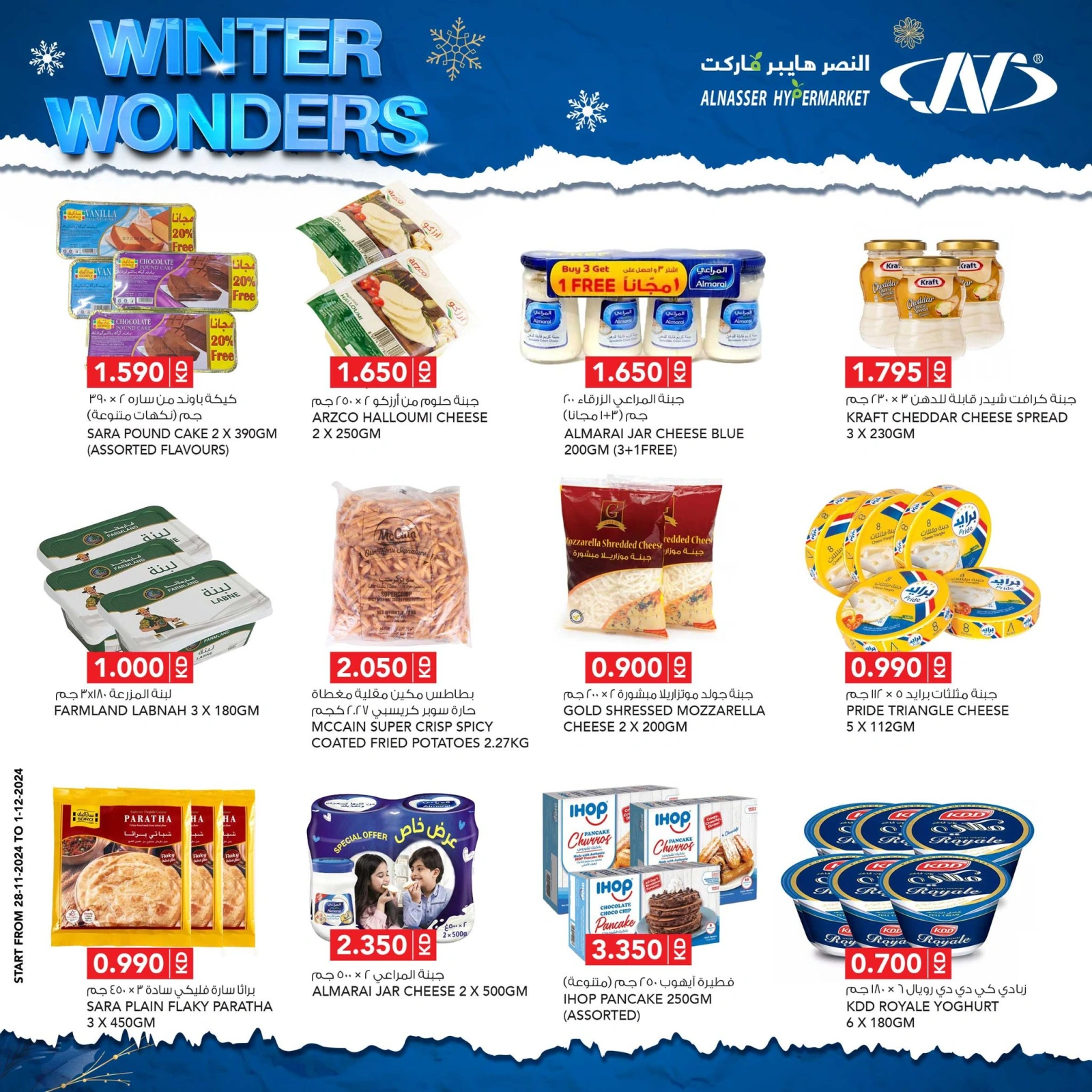 Page 9 in Winter Wonders Deals at Al Nasser Kuwait