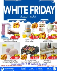 Page 1 in White Friday Deals at Al Saada markets Bahrain