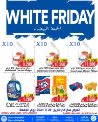 Page 3 in White Friday Deals at Al Saada markets Bahrain