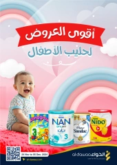 Page 1 dans Remises sur le lait et les aliments pour bébés chez Pharmacies Al-dawaa Arabie Saoudite